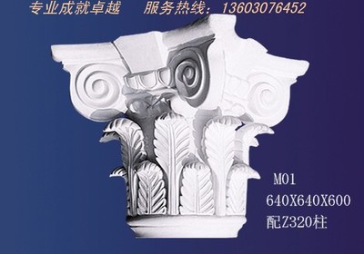 广州金穗华石膏制品-建材企业会员-室内设计选材,建材,建材产品,家居产品,装修,装修材料,装饰材料